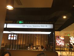 门面-海底捞火锅(吴中路店)