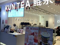 门面-KUNCHA鲲茶·江西制茶(铜锣湾店)