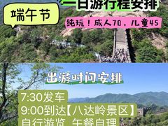 -八达岭长城