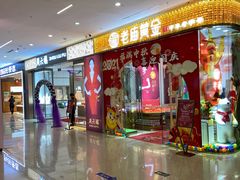 -万达广场(黄冈武穴店)