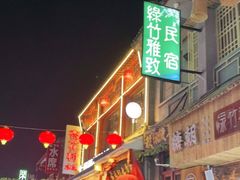 -杏花村水席楼(西大街总店)