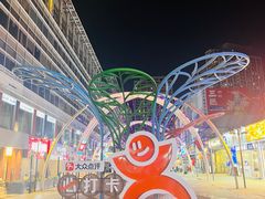 -时代奥城商业广场