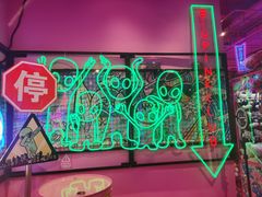 -BIG PINK大粉娃娃机主题馆(圆融星座店)