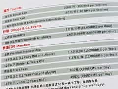 -上赛卡丁车世界