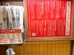 -一兰拉面(新宿中央东口店)
