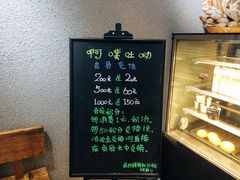 -啊噗吐呦现场烘焙(麦凯乐店)