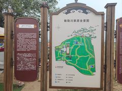 -敕勒川草原