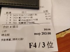 -番茄屋葡式美食(总店)