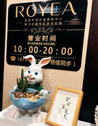 -ROYEA茹彦祛痘·问题肌肤修护中心