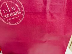-21克拉面包(大悦城店)