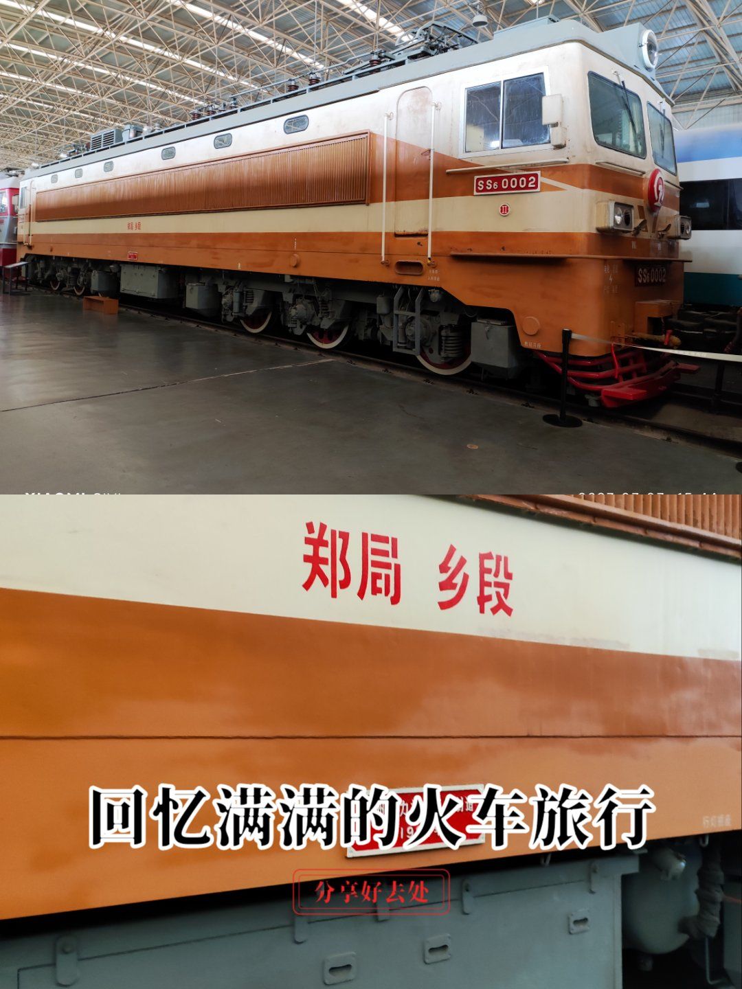 韶山6型电力机车的介绍