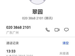 -翠园(广州太古汇店)