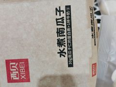 -西贝(南开大悦城店)