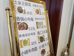 -大顺堂食府(牛街店)