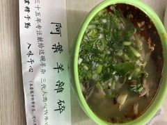 -阿叶羊杂碎(前进街店)