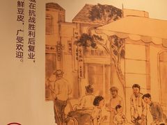 -老通城豆皮大王(吉庆街店)