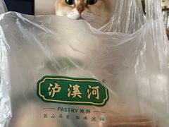 -泸溪河桃酥(西直门凯德店)