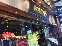 -阿强家川菜·29年老字号(岗顶店)