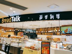 -BreadTalk面包新语·烘焙蛋糕(东方宝泰广场店)
