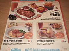 -菲滋意式餐厅(富阳东方茂店)