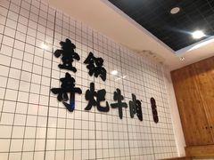 -受气牛肉·耙牛肉火锅(水晶郦城店)