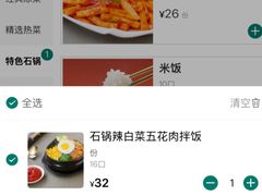 -华天延吉餐厅(西四总店)