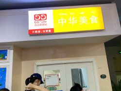 -点点梦想城(金水路店)
