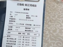 -庄隐阁(悠方广场店)