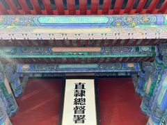 -保定直隶总督署博物馆