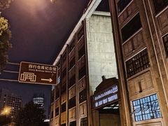 -上海四行仓库抗战纪念馆