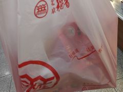 -北京稻香村(第三店)