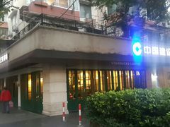 -星巴克(武康路店)