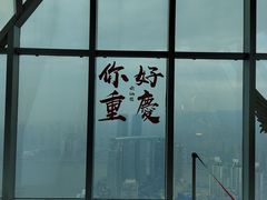 -WFC会仙楼观景台
