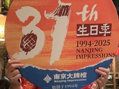 -南京大牌档(之心城店)
