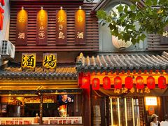 -鸟泉居酒屋·烧鸟·酒馆(百子湾店)