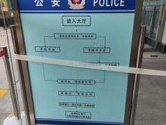 -交管局车辆管理所京朝分所