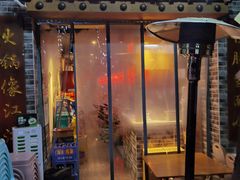 门面-王婆乔鲜鱼自助火锅(蜀汉路店)