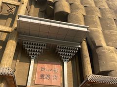 -淀里船宴(卓达店)