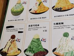 -糖糖屋•糖水•雪花冰店(时尚天河店)