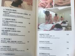 价目表-刀马旦养生中心(时代店)