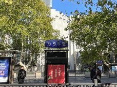 -南京鼓楼医院(鼓楼本部)