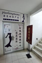 -漂亮妈妈产后恢复中心(回龙观店)