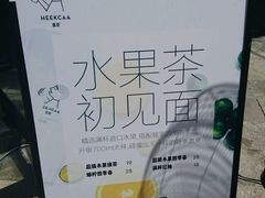 -喜茶(深圳福田星河COCO Park店)