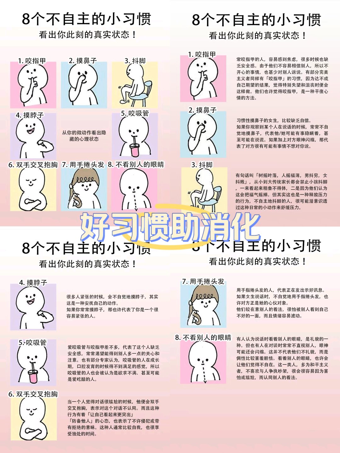 女生肢体语言图片