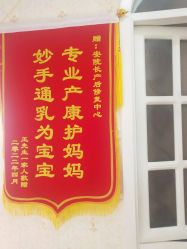 -安院长·产后恢复·徒手骨盆(先天下店)