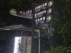 -十万大山布透温泉