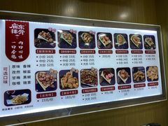 菜单-开元庙街排骨(泉秀店)