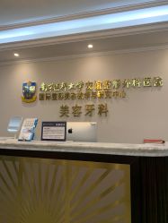 -南京医科大学友谊整形外科医院