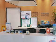 -艾维口腔(春江花月门诊部)