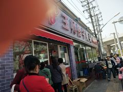 -堤角王师傅牛骨头